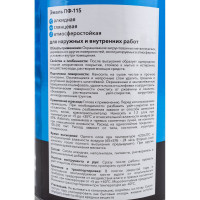 Эмаль HAMMERTON ПФ-115 хаки, 0.8 кг 211708 241517
