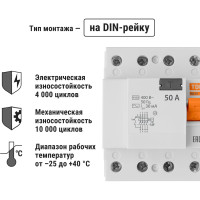 Устройство защитного отключения TDM ELECTRIC ВД63 4Р 50А 30мА электронное SQ0220-0011