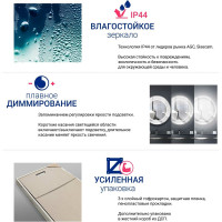 Зеркало-шкаф Doratiz с LED подсветкой Аква плюс 50 2711.936