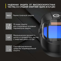 Маска сварщика хамелеон DIGITAL X MAX Start 51ST01X