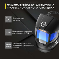 Маска сварщика хамелеон DIGITAL X MAX Start 51ST01X