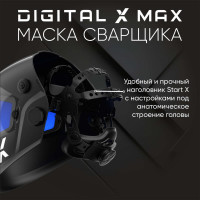 Маска сварщика хамелеон DIGITAL X MAX Start 51ST01X