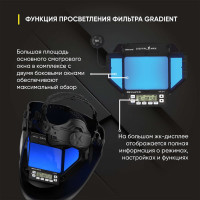 Маска сварщика хамелеон DIGITAL X MAX Start 51ST01X