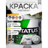 Масляная краска Радугамалер STATUS МА-15 (серая; по металлу, дереву, бетону; 2.6 кг) 4630018083410