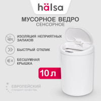 Умное мусорное ведро Halsa с сенсорной крышкой HSL-10-29S 10 литров HSL-C-102