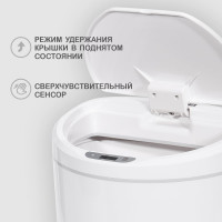 Умное мусорное ведро Halsa с сенсорной крышкой HSL-10-29S 10 литров HSL-C-102