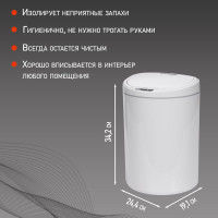 Умное мусорное ведро Halsa с сенсорной крышкой HSL-10-29S 10 литров HSL-C-102