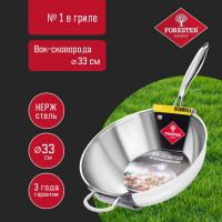 Вок из нержавеющей стали Forester 33 см, с длинной ручкой CI-11