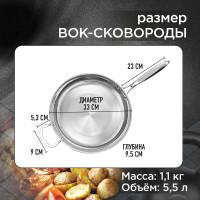 Вок из нержавеющей стали Forester 33 см, с длинной ручкой CI-11