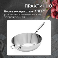 Вок из нержавеющей стали Forester 33 см, с длинной ручкой CI-11