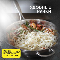 Вок из нержавеющей стали Forester 33 см, с длинной ручкой CI-11