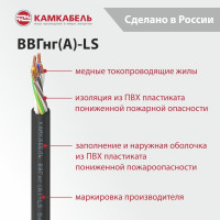Кабель ВВГНГ А - LS Камкабель 5x1,5 мм 100м ГОСТ 1157Б50FG00070А