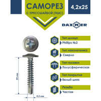 Саморез с прессшайбой Daxmer ПШС 4,2x25 цинк, усиленный, сверло, 250 шт 00-00468493