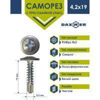Саморез с прессшайбой Daxmer ПШС 4,2x19 цинк, усиленный, сверло, 500 шт 00-00468492