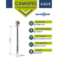 Саморез с прессшайбой Daxmer ПШС 4,2x75 цинк, усиленный, сверло, 100 шт 00-00468497
