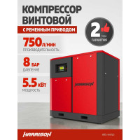 Винтовой компрессор HARRISON 750 л/мин, 8 бар, 5,5 кВт HRS-94750