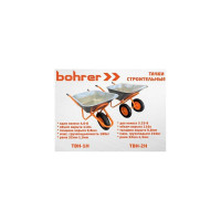 Строительная двухколесная тачка Bohrer колесо 3.25-8, 110 л, 210 кг ТВН-2Н