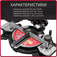 Торцовочная пила WORTEX MS 2116 L 0329124