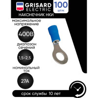 Наконечник Grisard Electric НКИ 2-5 кольцо 1,5-2,5мм (100шт/упак) GRE-014-0060