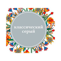 Интерьерная краска Paritet 250 мл классический серый PDRMC-27s