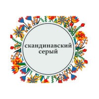 Интерьерная краска Paritet 250 мл скандинавский серый PDRMC-17s