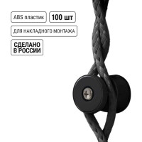 Изолятор TDM пластиковый, черный, 100 штук SQ2804-0104
