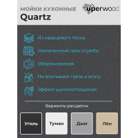 Кухонная мойка uperwood из искусственного камня UPD-400_прямоугольная, цвет туман 391020216