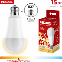 Светодиодная лампа РЕКОРД LED А60-U 15W Е27 3000К 23942