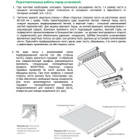 Сотовый поликарбонат 6 мм, 1050x750 мм, 1.2 кг/кв.м., прозрачный 1uv Novattro 4604638005558