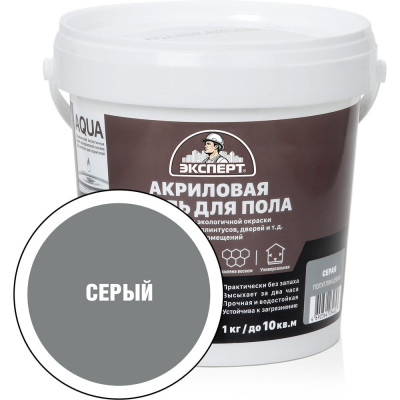 Эмаль для пола акриловая полуглянцевая ЭКСПЕРТ серая 1 кг 28374