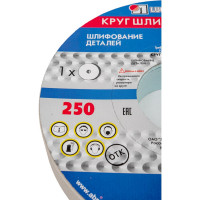 Круг заточной (250х40х76 мм; 25А 60 K V 25 СМ1 КБ) Луга 4603347051696