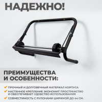 Настенный диспенсер WIEDERKRAFT для салфеток в рулонах до 44см шириной WDK-65101