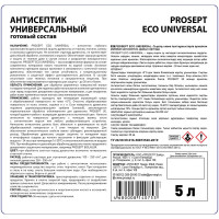 Антисептик грунт для древесины PROSEPT ECO UNIVERSAL 5 л 015-5