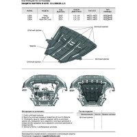 ЗК+КПП Lada Vesta SD, SW 2015-/Vesta SW, Cross 2017-, сталь 2 мм, без крепежа АвтоБроня 1.06029.1