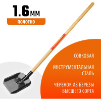 Совковая лопата, деревянный черенок GRINDA 421825_z01