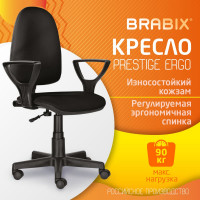 Компьютерное офисное кресло BRABIX Prestige Ergo MG-311, с подлокотниками, кожзам 531877