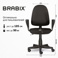 Компьютерное офисное кресло BRABIX Prestige Ergo MG-311, с подлокотниками, кожзам 531877