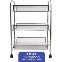 Офисно-бытовая этажерка-тележка 3 яруса, на колесах, металл, серебристая BRABIX 603752