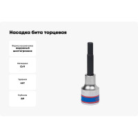 Насадка бита торцевая (1/2"; HEX; 7 мм) KING TONY 403507