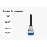 Насадка бита торцевая (1/2"; HEX; 7 мм) KING TONY 403507