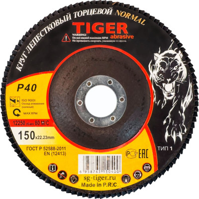 Круг зачистной лепестковый NORMAL (150х22 мм; P40) TIGER ABRASIVE 00-00000139