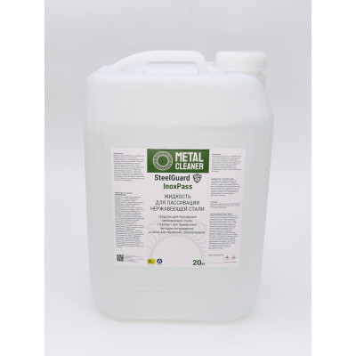 SteelGuard InoxPass 20 кг Жидкость для пассивации MCSGIP0020