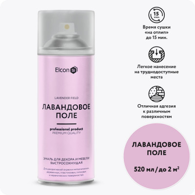 Аэрозольная краска Elcon для мебели и предметов декора, для металла, для пластика, для керамики, для стекла, для гипса, быстросохнущая, акриловая, лавандовое поле, аэрозоль 520 мл 00-00462450