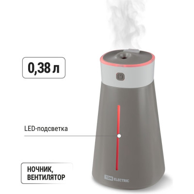 Портативный увлажнитель воздуха TDM ELECTRIC "Ареал мини", 0,38 л, RGB, насадки: вентилятор, ночник, серый, SQ4013-0002