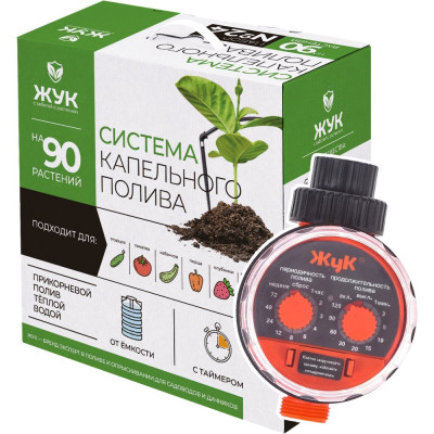 Капельный полив от емкости на 90 растений с таймером Cicle Жук 4630035337985