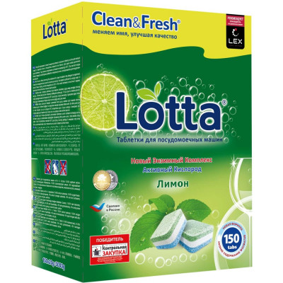 Таблетки для пмм LOTTA all in 1, 150 таб Cd13150