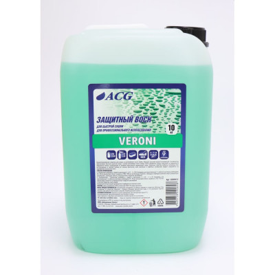 Холодный воск ACG VERONI 10 кг 1000832