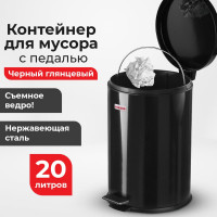 Ведро-контейнер LAIMA для мусора с педалью,20 л, черное, , 604945