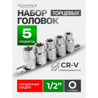 Набор головок 1/2DR звездочка (5 шт; Е12-20) ROCKFORCE RF-4053(1396)
