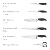 Набор NADOBA RUT из 5 кухонных ножей, ножниц и блока для ножей с ножеточкой, 722716